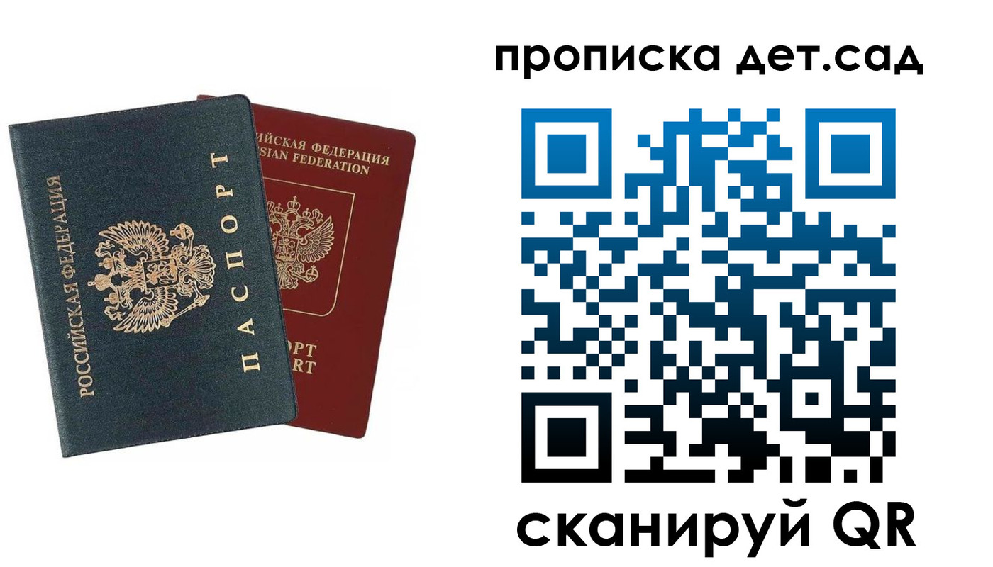 временная регистрация собственник в Черноголовке
