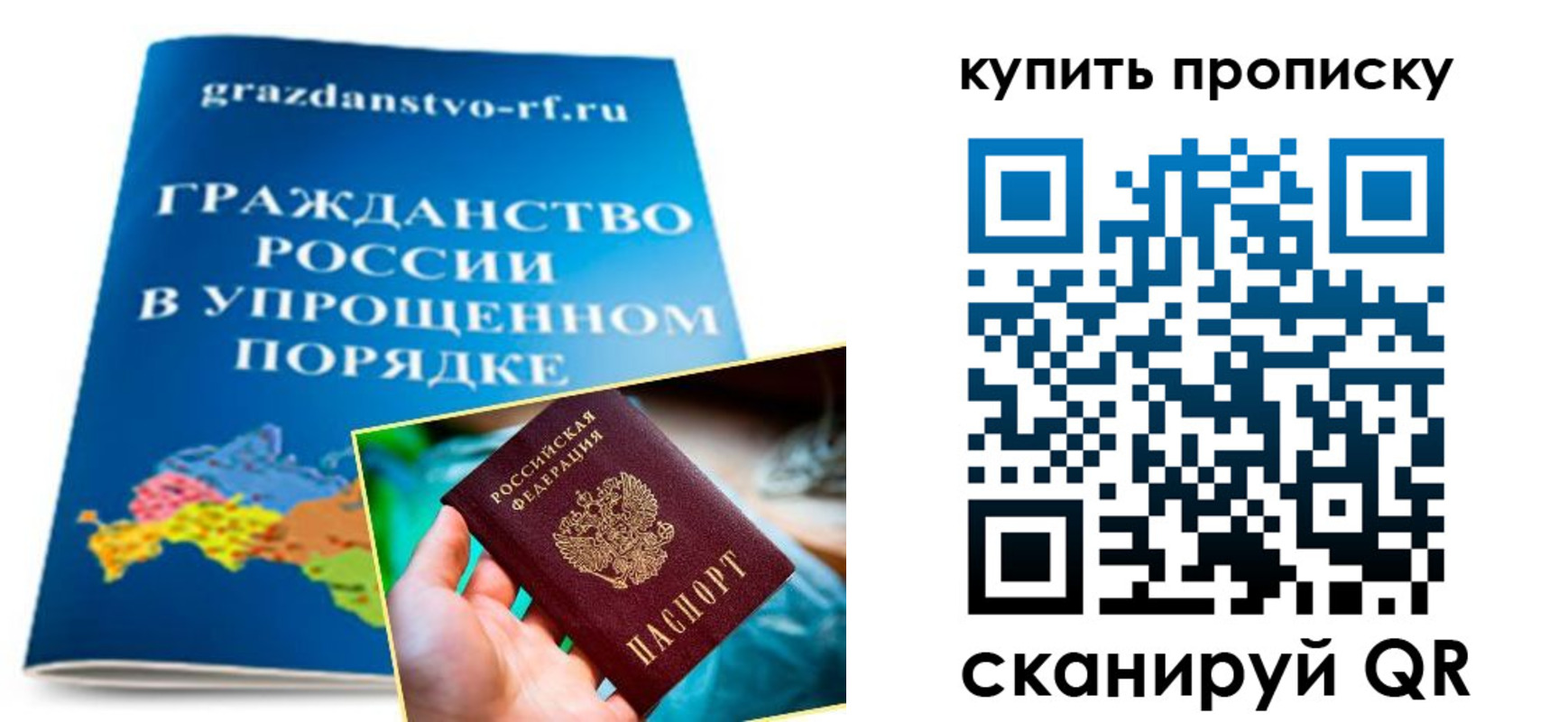 временная регистрация в Черноголовке
