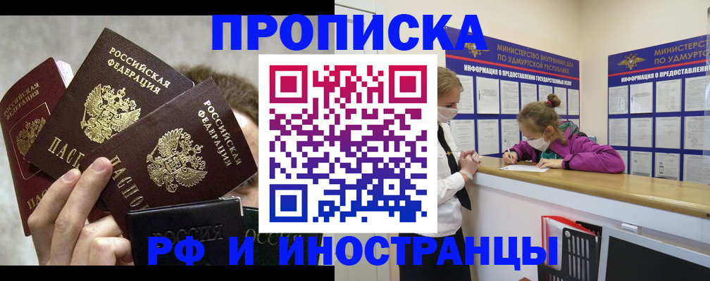 миграционный учет в Черноголовке