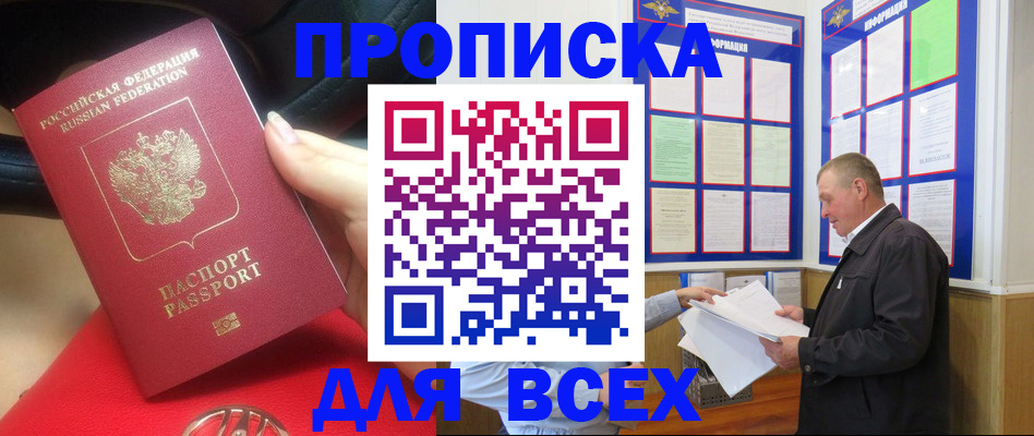 временная регистрация надежно в Черноголовке