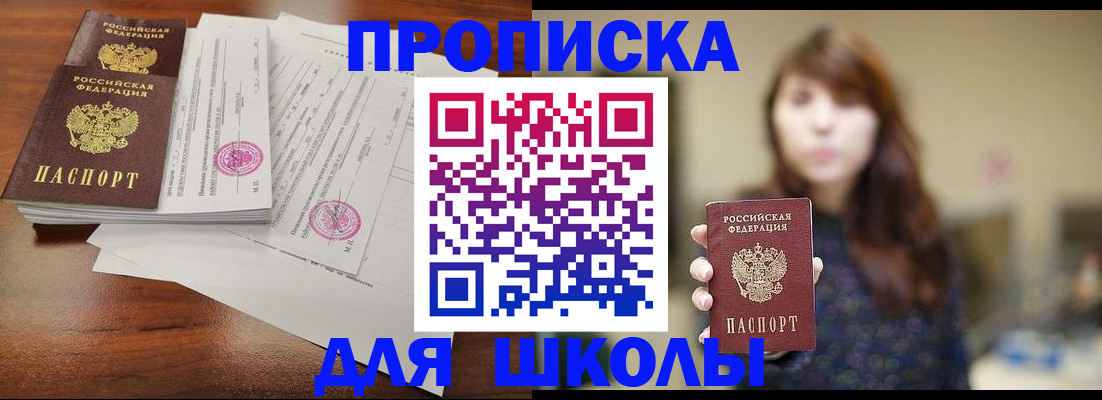 где прописаться в Черноголовке