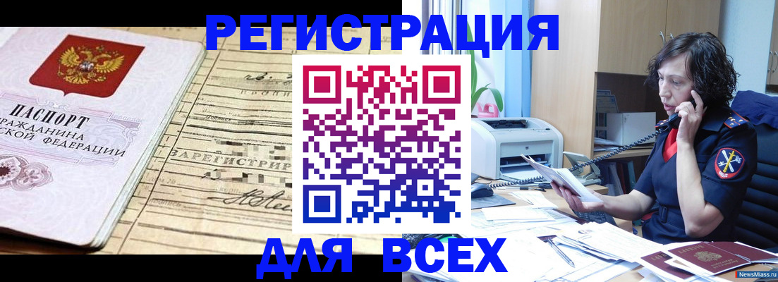 временная регистрация гарантия в Черноголовке