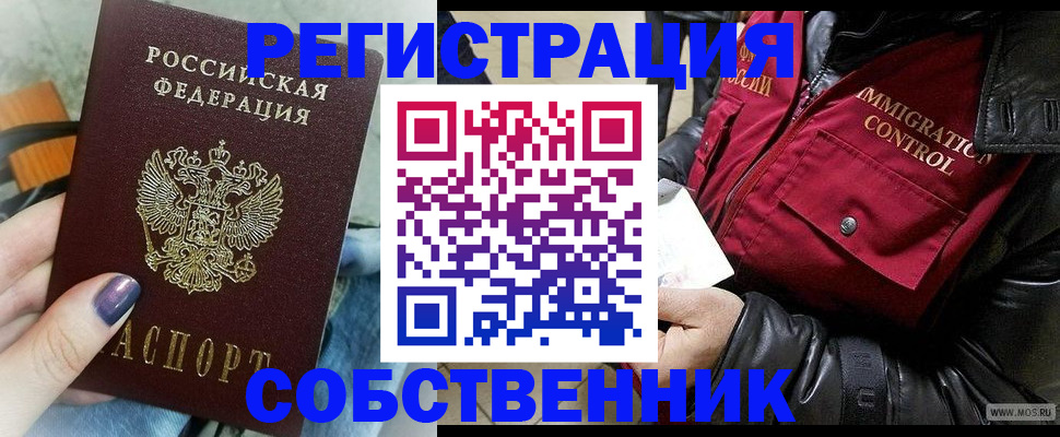 регистрация для дет. сада в Черноголовке
